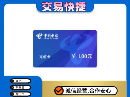 北京西城区购物卡回收中国电信卡.jpg