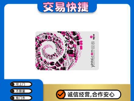 北京西城区购物卡回收银泰卡.jpg