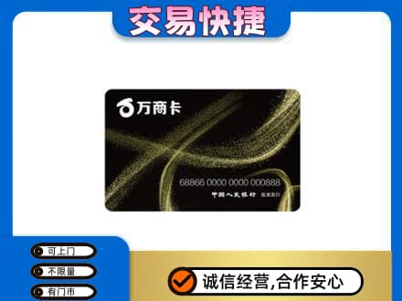 北京西城区购物卡回收万商卡.jpg