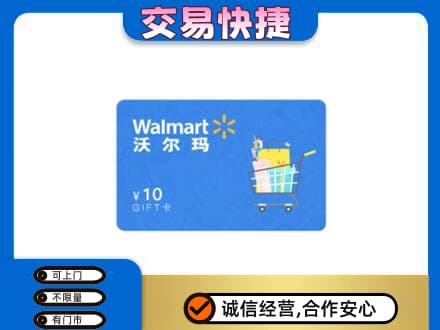北京西城区购物卡回收沃尔玛卡.jpg