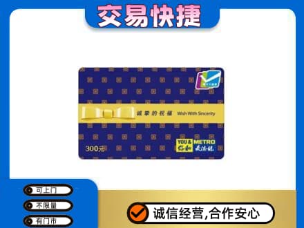 北京西城区购物卡回收麦德龙卡.jpg