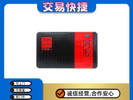 北京西城区礼品回收阿胶.jpg