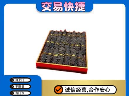 北京西城区回收海参