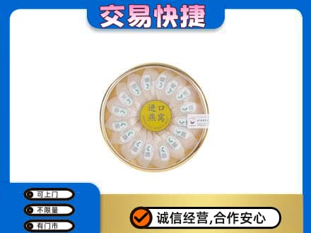北京西城区回收进口燕窝