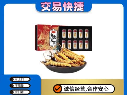 北京西城区回收冬虫夏草