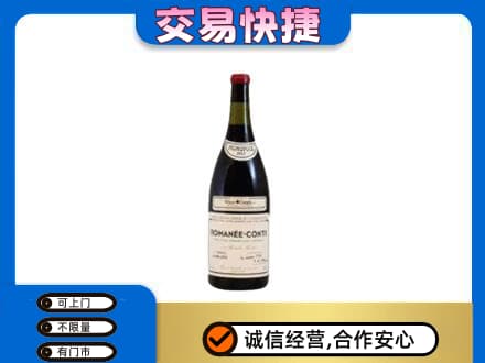 北京西城区洋酒回收红酒.jpg