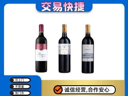 北京西城区洋酒回收拉菲红酒.jpg