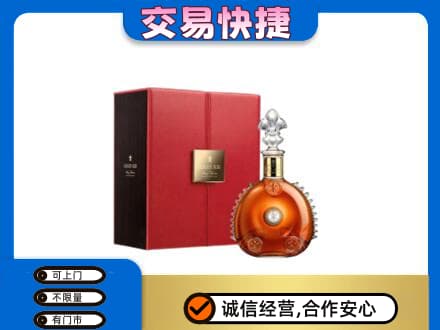 北京西城区回收路易十三