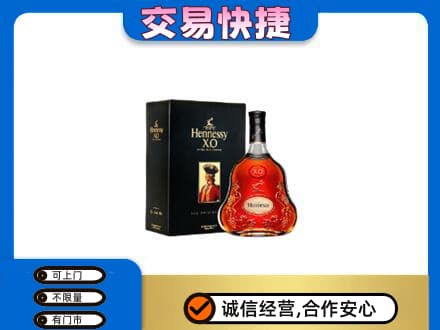 北京西城区回收轩尼诗