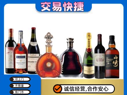 北京西城区回收高档洋酒