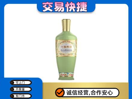 北京西城区名酒回收竹叶青酒.jpg