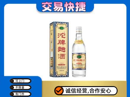 北京西城区名酒回收沱牌曲酒.jpg