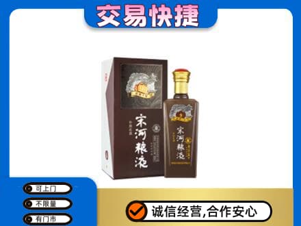 北京西城区名酒回收宋河粮液.jpg