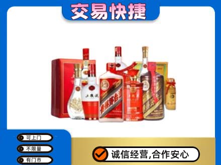 北京西城区名酒回收酒水.jpg