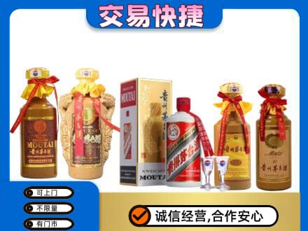北京西城区回收贵州茅台酒