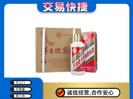 北京西城区茅台回收迎宾酒.jpg