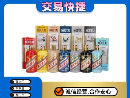 北京西城区回收生肖茅台酒