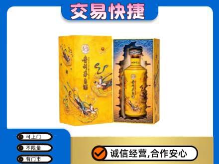 北京西城区茅台回收散花.jpg