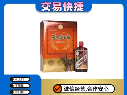 北京西城区茅台回收电话.jpg
