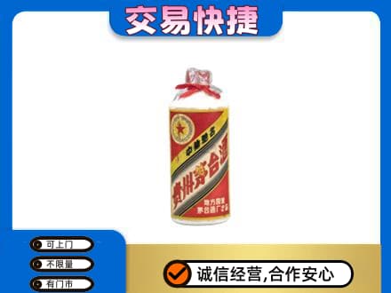 北京西城区回收地方国营茅台酒