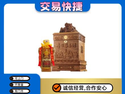 北京西城区回收80年茅台酒
